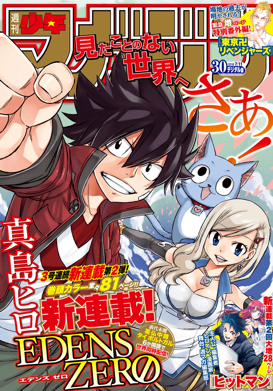 Eden’s Zero Chapter 01 Gambar 2